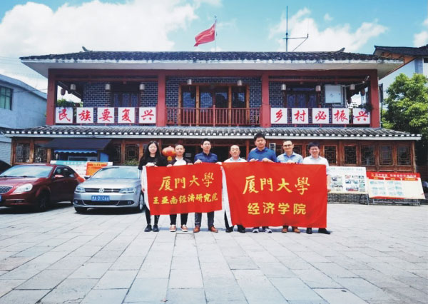 经济科学调研组赴贵州省惠水县开展乡村振兴实地调研